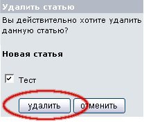 Удалить публикации. Как снять статью. Удаляю публикации. Как удалить статью. Удаление статей из блога.