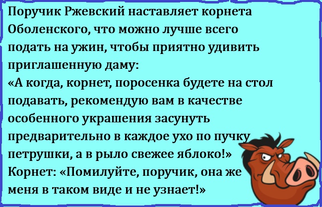 Анекдот про ржевского и лошадь. Анекдоты древних пошехонцев. Анекдоты про древних людей.