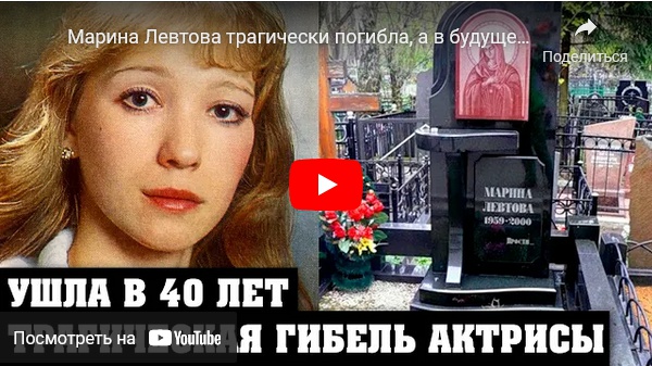 Кто был за рулем снегохода марины левтовой