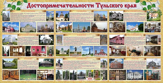 Проект музей путешествий 3 класс окружающий мир тула