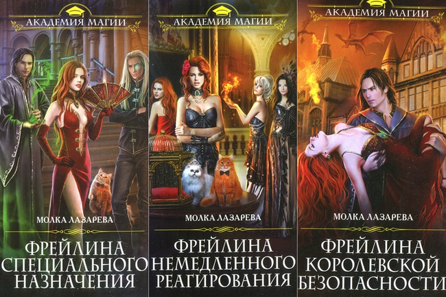 Книга генерал скала и фрейлина 3 читать