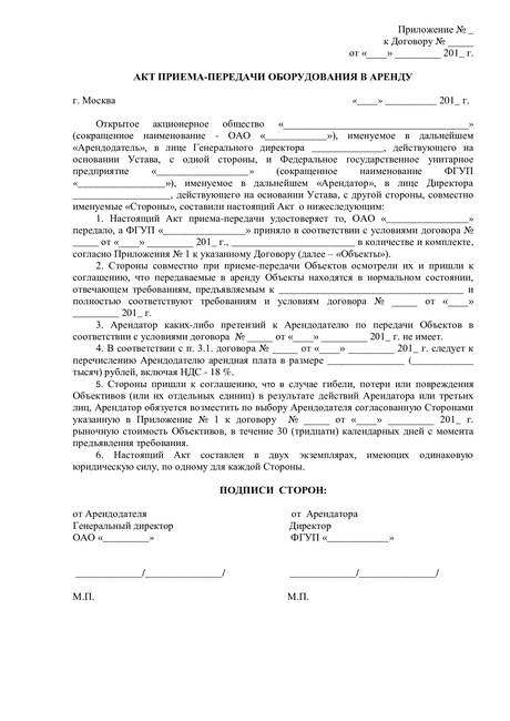 Акт передачи оборудования. Акт приема-передачи автомобиля к договору купли-продажи. Акт приема передачи квартиры по договору дарения.