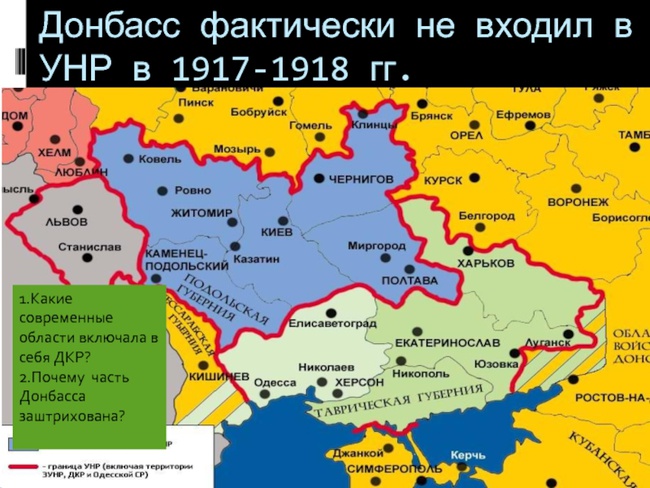 Украина провозглашена Республикой Советов Паблико