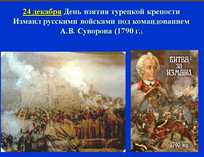 Как суворов с пирогами