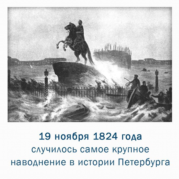 На какой картине изображено последствие большого наводнения в санкт петербурге