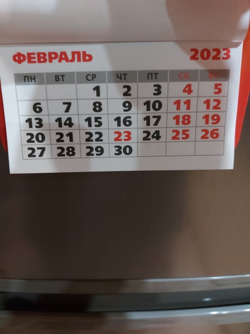 Часов в феврале 2023. Дней в феврале 2023. Февраль 2023 года сколько дней. Сколько дней в феврале 2023. Сколько дней будет в феврале 2023.