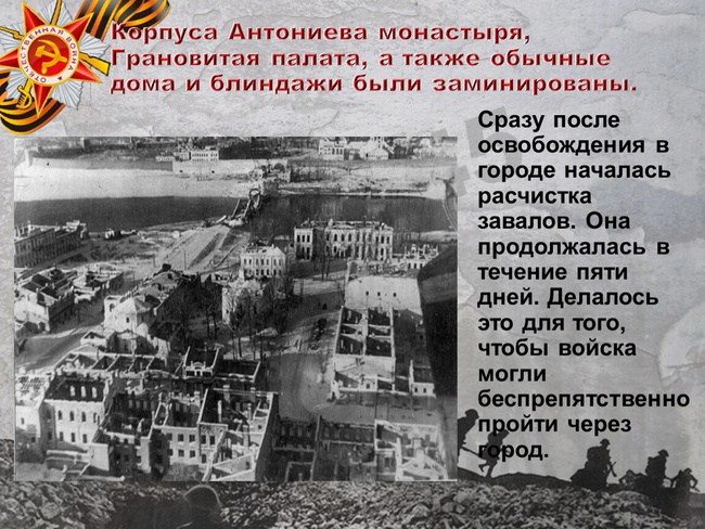 20 января 1944 года день освобождения великого новгорода от немецко фашистских захватчиков