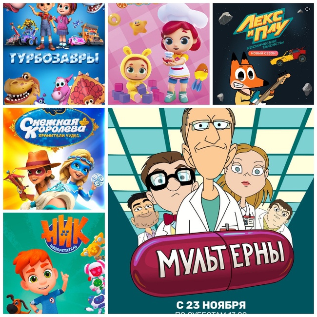 Сборник мультсериалов